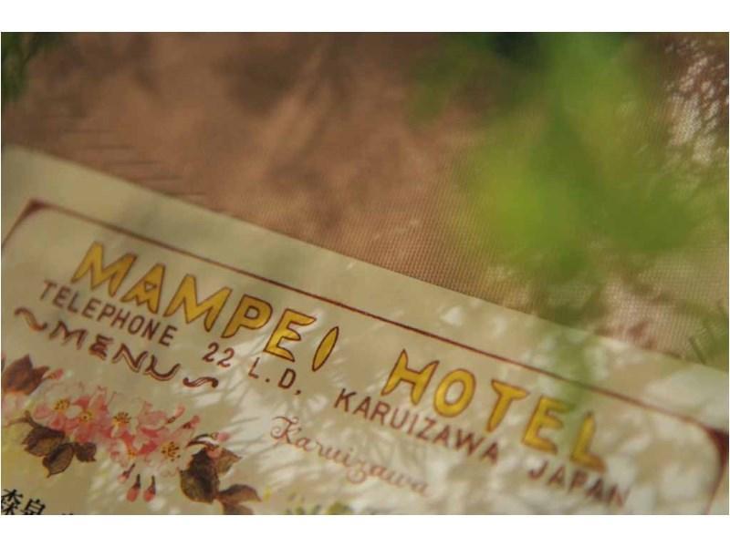 Mampei Hotel Karuizawa Exteriér fotografie